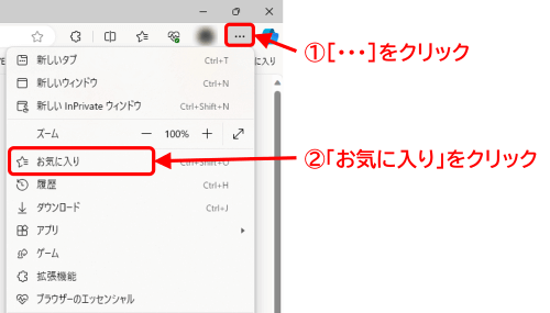 ユーザーアイコン右のボタンからの入り方