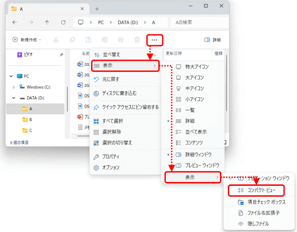 表示がない場合の手順