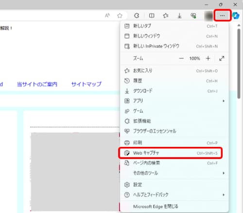 三転リーダーアイコン　WEBキャプチャ