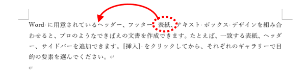 移動前の文章