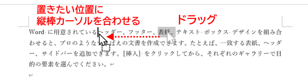 ドラッグ中のポインター形状