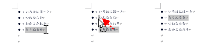 箇条書き　中間地点への移動