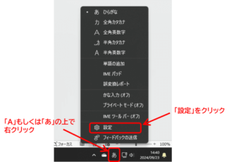 【IME】[変換][無変換]キーの動作がおかしい時の設定確認方法 | でじログ部
