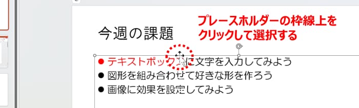 プレースホルダーの枠線