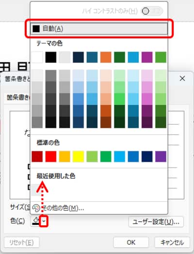カラーパレット