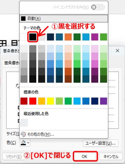 色を黒、テキスト1に変更