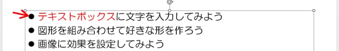 記号の色を黒に変更