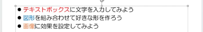 他の行のテキストも色変更